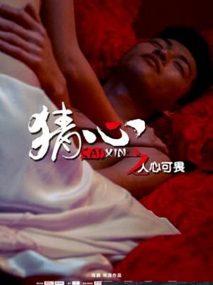 犯罪动作电影雾港惊雷高清封面